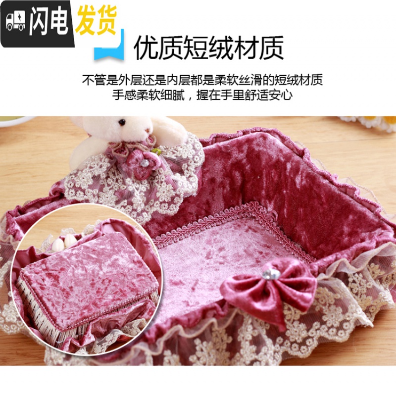 三维工匠创意欧式布艺化妆品桌面收纳盒蕾丝收纳篮遥控器水果篮杂物收纳盒高清大图