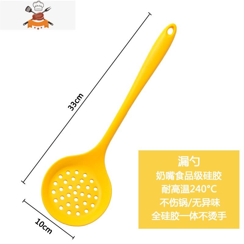 硅胶不粘锅专用锅铲套装组合汤勺可高温家用厨具厨房炒菜铲子 敬平 漏勺图片