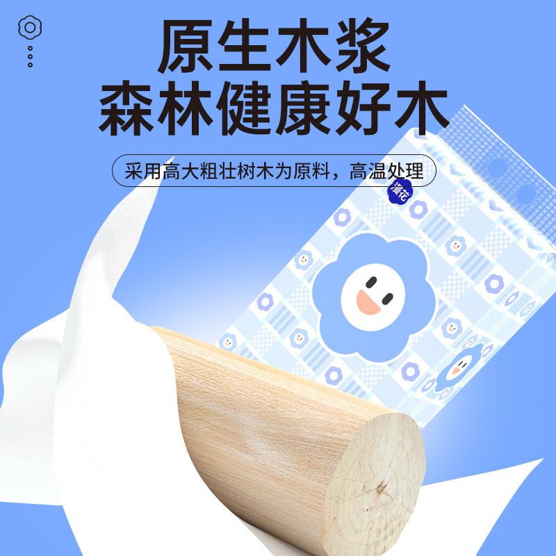 漫花 悬挂式抽纸大包 D-XL1400 1提高清大图
