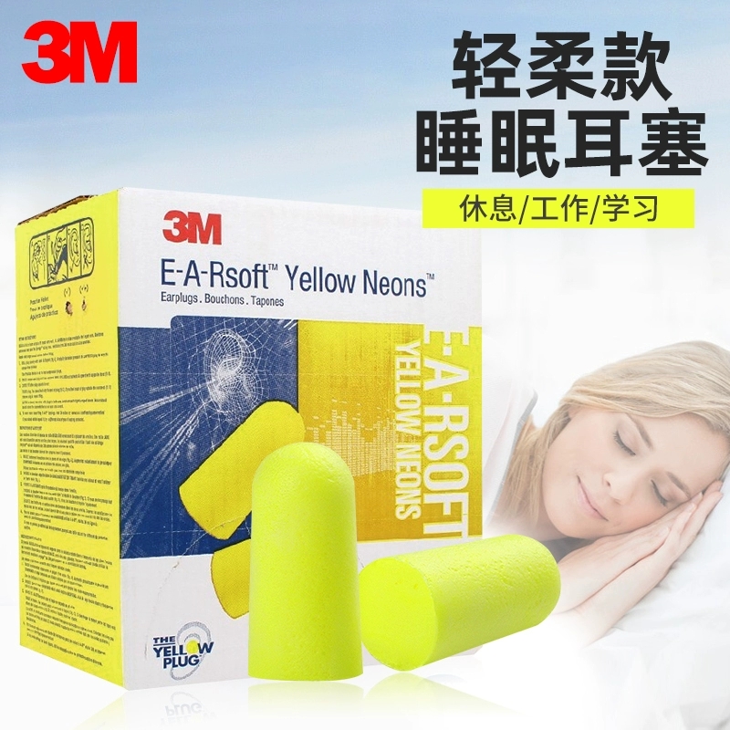 3M 312-1250隔音耳塞超柔降噪防噪音学习睡觉睡眠高清大图