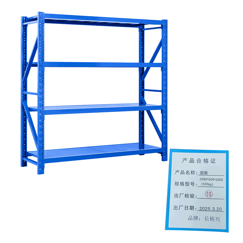 长裕兴 货架 2000*600*2000(500kg)组高清大图