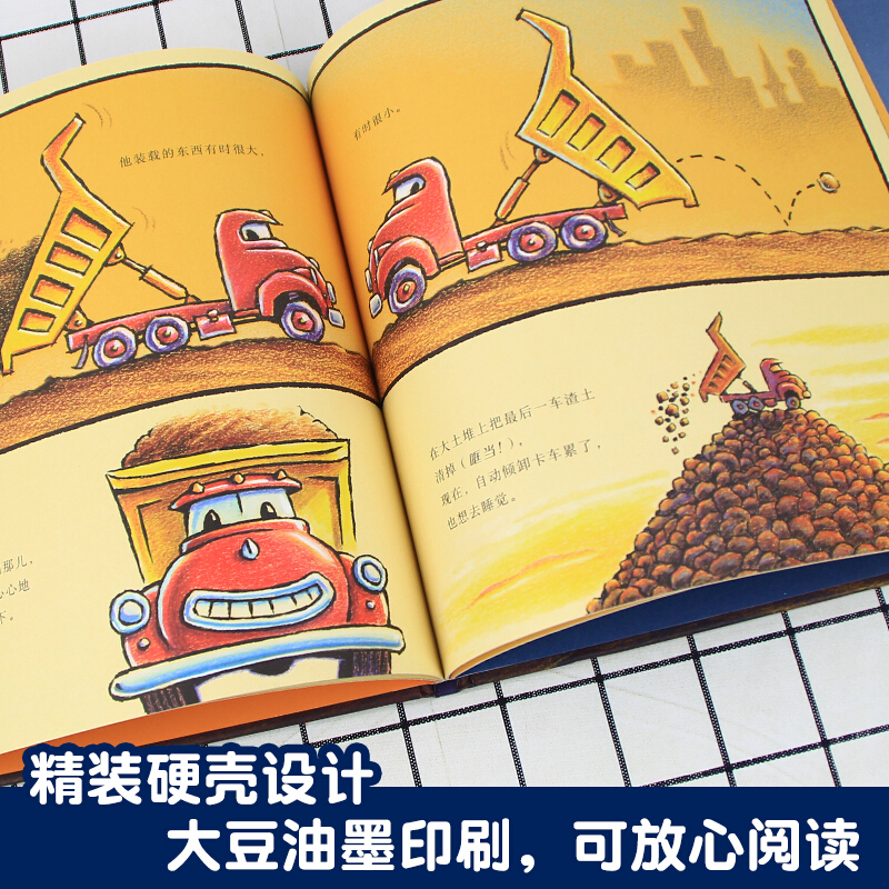 晚安,工地上的车 [正版]晚安工地上的车好厉害的工程车系列 关于车的绘本小麦吉儿童硬壳绘本0-3-6岁幼儿园大小班绘本阅高清大图