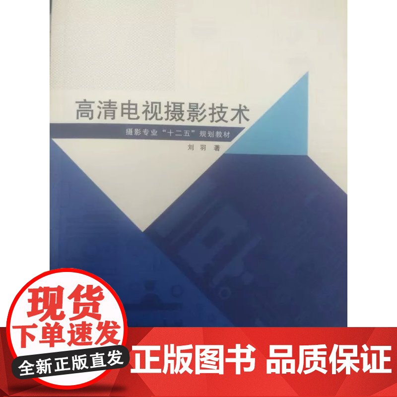 高清电视摄影技术高清大图