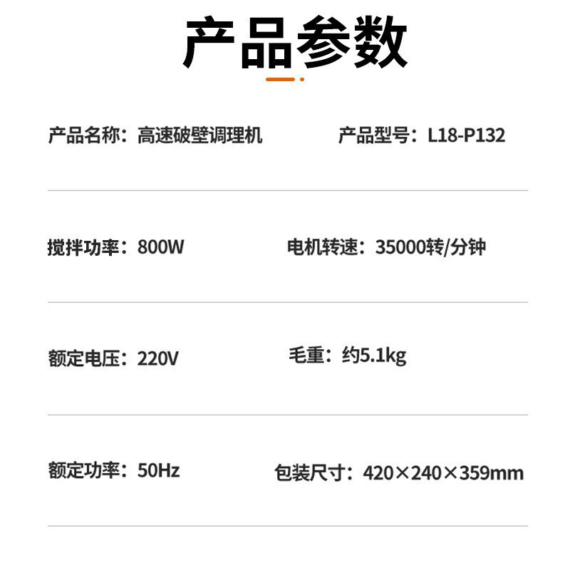 九阳(Joyoung)破壁机家用免滤豆浆机1.75L大容量榨汁机低音多功能料理机辅食机L18-P132
