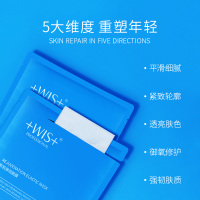 WIS新肌弹润面膜10片装 补水保湿紧致面部虾青素男女正品