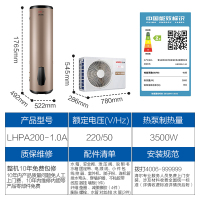 Leader/统帅 海尔空气能热水器200-1.0A(U1) 200L双源速热 WIFI智能互联 ECO高效节能