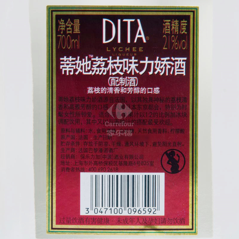 蒂她荔枝利口酒.700ml