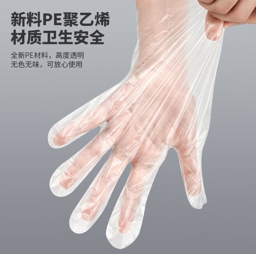 英科医疗 一次性手套PE 300只中码食品级防水手套高清大图