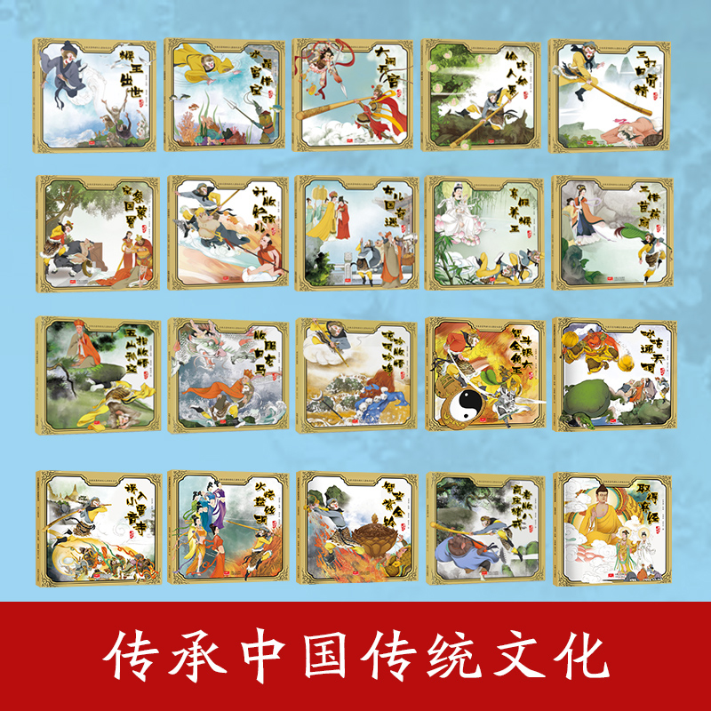 [醉染正版]西游记绘本儿童版全彩连环画全套 3-6岁幼儿园小中班美绘本亲子阅读小人书老版怀旧漫画书睡前故事四大名著大闹天高清大图