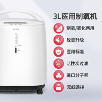 鱼跃制氧机8F-3ZW低噪音 新款3L 大流量 带雾化医用级孕妇吸氧机家庭家用老人氧气机器