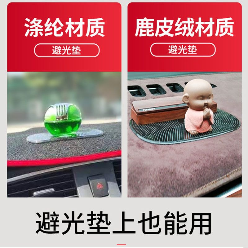 汽车防滑垫耐高温车载摆件用品置物垫中控仪表台香水垫车用硅胶垫 [直径8cm圆垫]买任意1片送1片