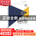 职业许可论:一个法经济学的视角