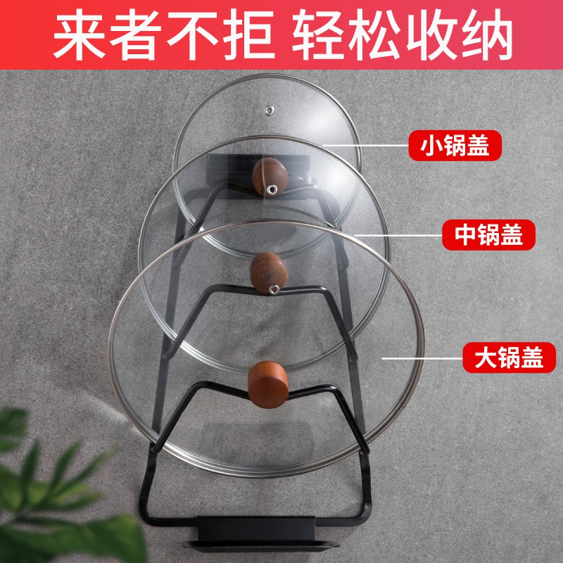 锅盖架壁挂式厨房用品置物架免打孔收纳架放锅盖的架子砧板菜板架收纳层架 三维工匠高清大图