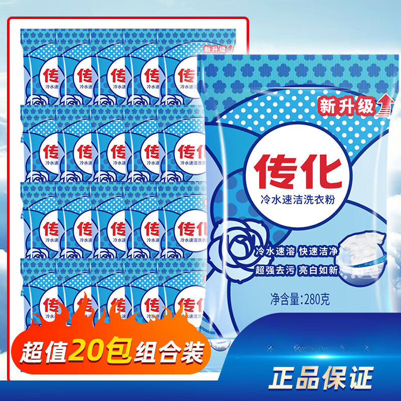 3M 传化无磷洗衣粉280g*20袋