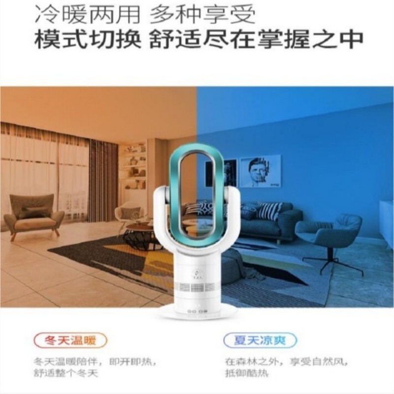 龙达人 隐藏风叶式冷暖扇Q8-PRO高清大图