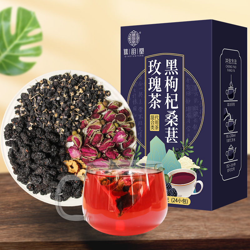 谯韵堂 黑枸杞桑椹玫瑰茶120g/盒装三角包茶24小包黑枸杞桑葚子重瓣红玫瑰组合花草茶