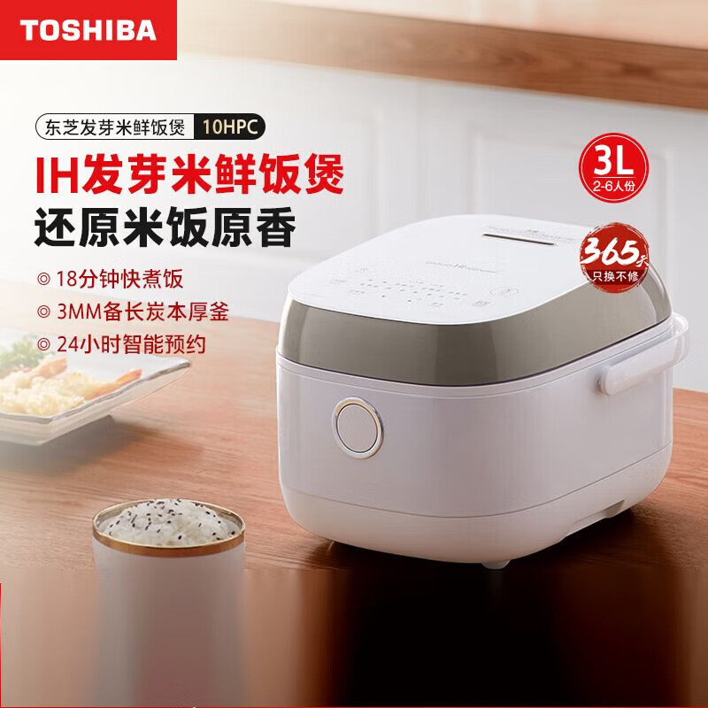 东芝[蓬松饱满]IH电饭煲日本进口涂层多功能2-4人5-6家用智能电饭锅 RC-10HPC(W)高清大图