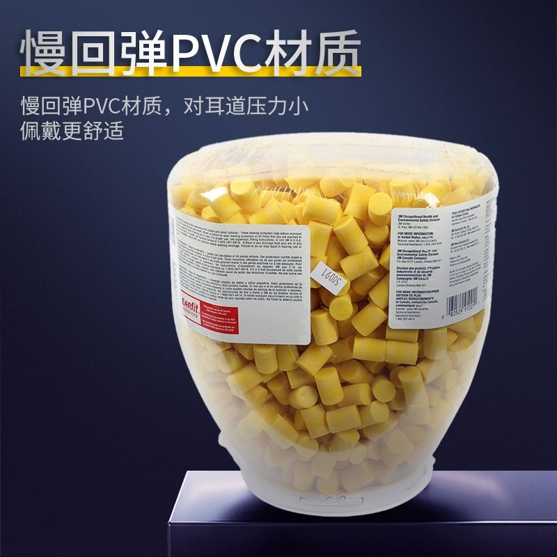 3M 391-0000耳塞分配器底座配1100桶装391-1004工业用降噪耳塞高清大图