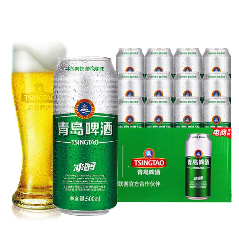 青岛啤酒 (TSINGTAO) 冰醇8度500ml*12罐 啤整箱装 国产啤酒