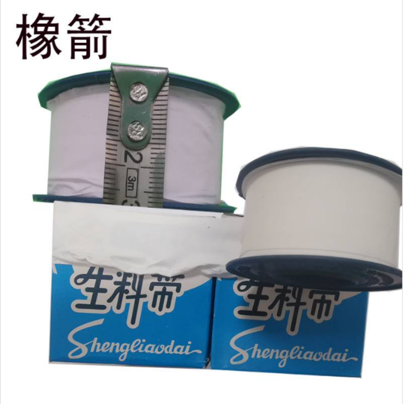 橡箭 加厚生料带 20mx26mmx0.1mm 盒高清大图