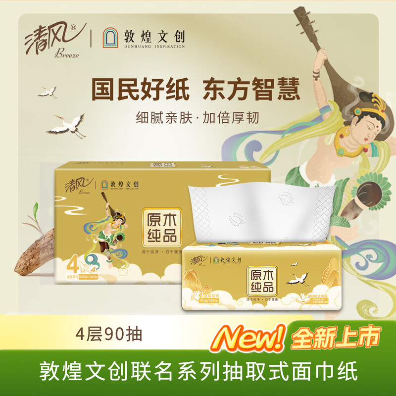 清风 敦煌抽取式面巾纸抽纸BR40ADHP 4层90抽 190*132mm 4包/提 1提装高清大图