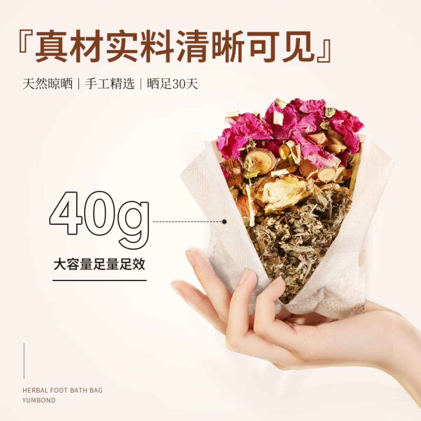 瑶辰女士调理泡脚药包40g/包*20包 (艾草足浴艾叶生姜红花)高清大图