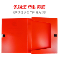 诚信东方 主题教育学习档案盒 5.5CM 10只装 PP塑料红色党建资料文件盒