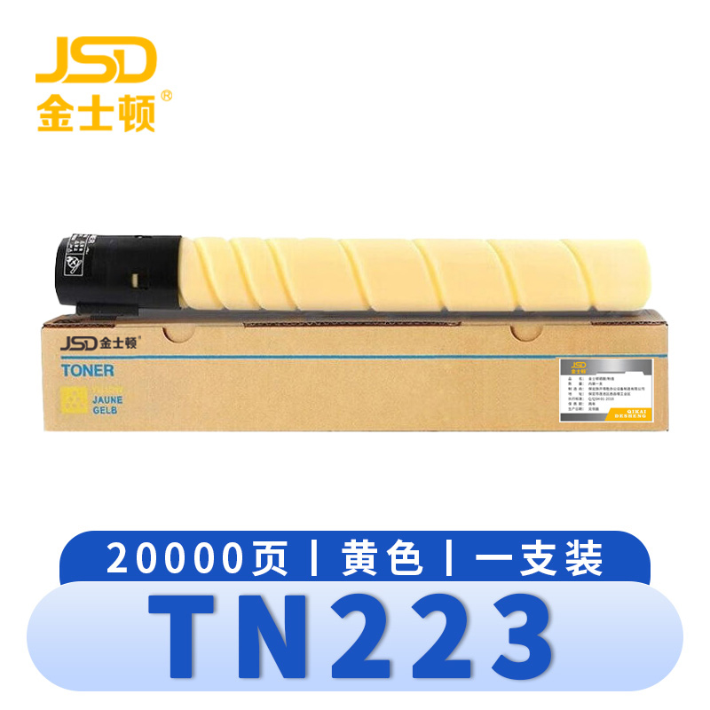 金士顿 硒鼓TN223黄 支高清大图