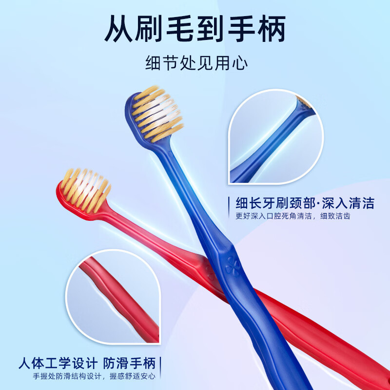 欧志姆 双重倍洁大头牙刷(5支装)*4板高清大图