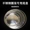 26底盘--适用26不锈钢圆笼 鸟笼子不锈钢圆盘 鸟笼托盘底盘 托粪盘水果盘平底盘碟子配件用具