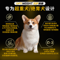 冠能 体重控制绝育犬配方2.5kg成犬全价犬粮 柯基金毛通用狗粮