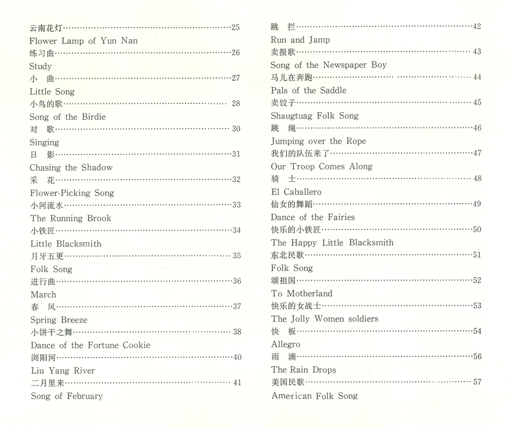 [正版]儿童钢琴初步教程3 第三册 有声音乐系列图书 全新升级版 扫二维码配合app学琴无忧 上海音乐出版社高清大图
