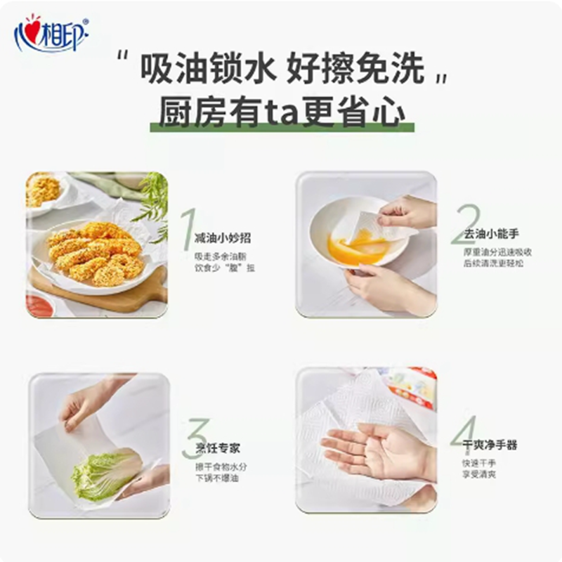 KDT170(箱装)心相印70抽塑装无印花厨房纸巾