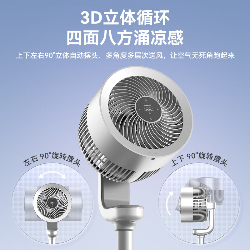 艾美特空气循环扇32档直流变频触控遥控360°摇头电风扇家用涡轮循环对流负离子净化 FA18-RD70 PRO-1 白色