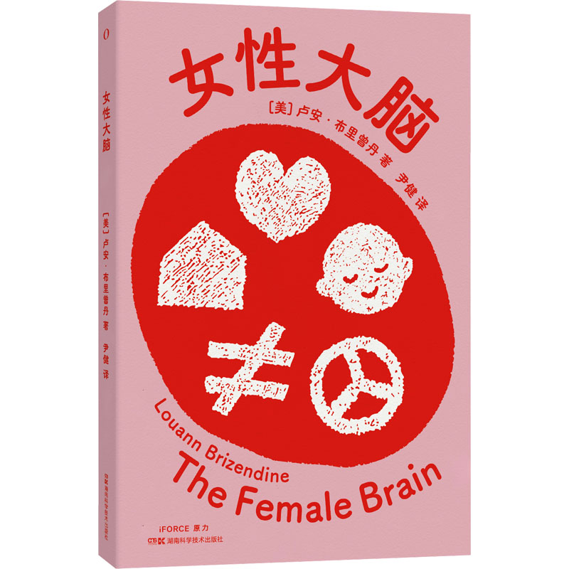 女性大脑高清大图