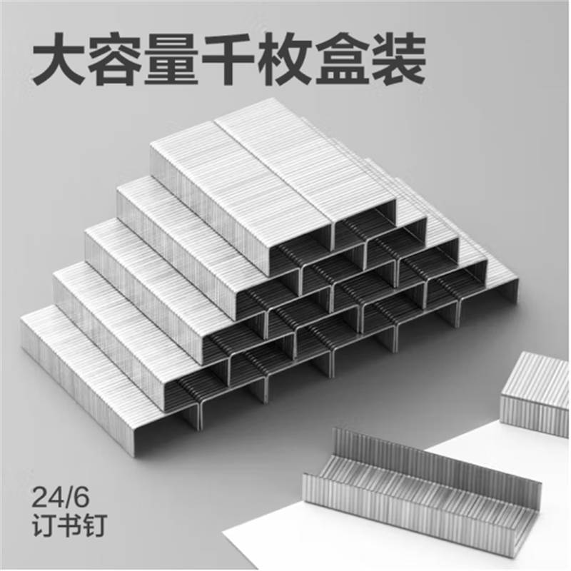 得力(deli)高强度订书钉12#订书针 1000枚/盒 10盒装 P00012高清大图