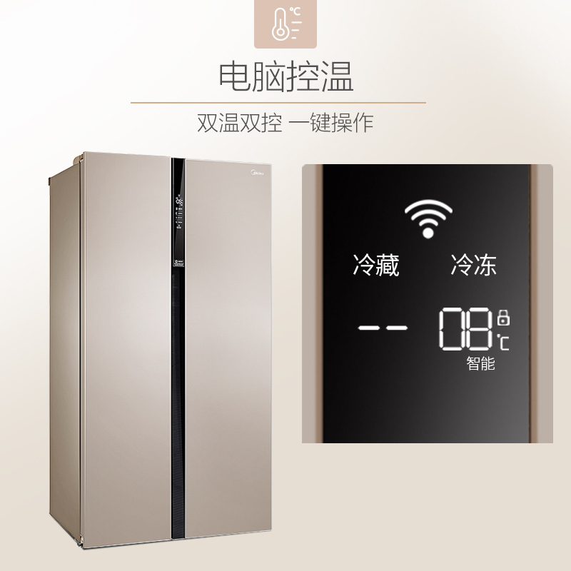 美的(Midea)535升对开门双门冰箱家用智能双变频风冷无霜冷藏冷冻BCD-535WKPZM(E)