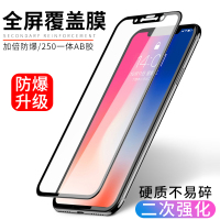 适用苹果16/15/14/13/12/11/11pro/XR/XSMAX/SE2/8/7/6plus二强钢化膜贴膜