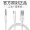 [白色]3.5mm接口转3.5mm AUX音频转接线 aux音频线三合一车用苹果华为typec一分二iPhone11手机