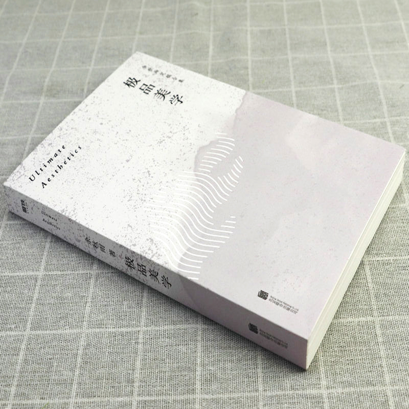 [正版]美学 余秋雨解读中国美学之巅书法昆曲普洱茶中国文化之美书籍高清大图