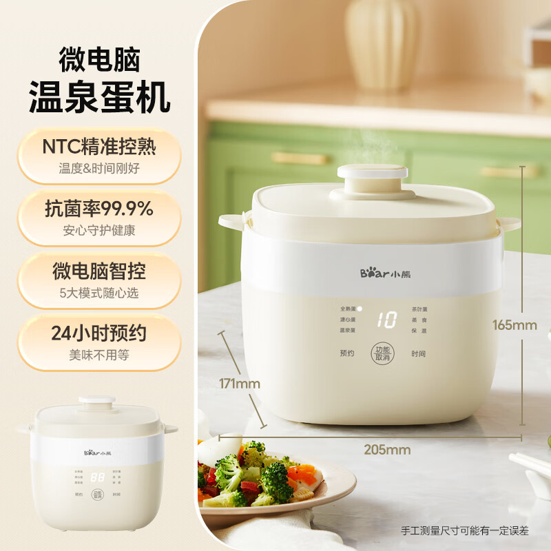 小熊(Bear)煮蛋器 蒸蛋器 智能预约定时自动断电 溏心蛋茶叶蛋 早餐一体机 单层 ZDQ-Q05E3