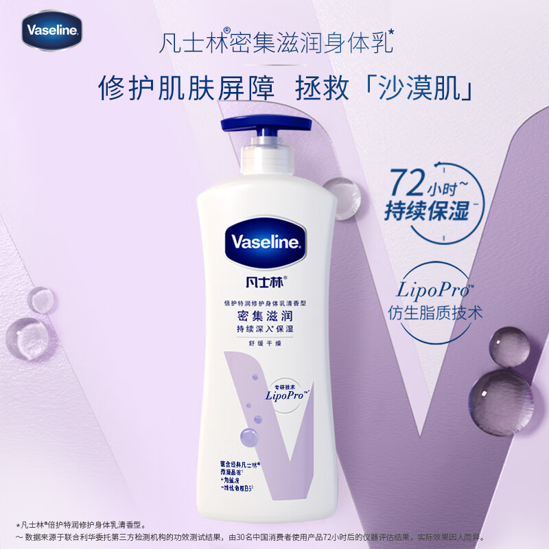 /凡士林特润修护清香润肤露400ml高清大图