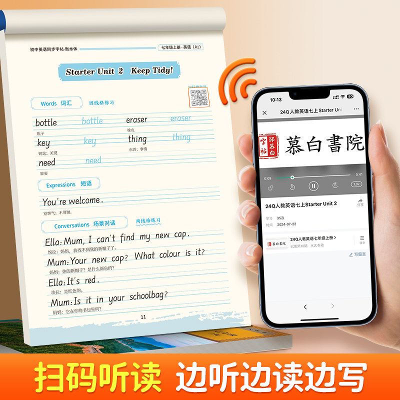 2本/[七年级上册]语文+英语字帖 [正版]2024秋季新版邹慕白衡水体漂亮英语单词听读写字帖初中一二年级上册英语必背高高清大图