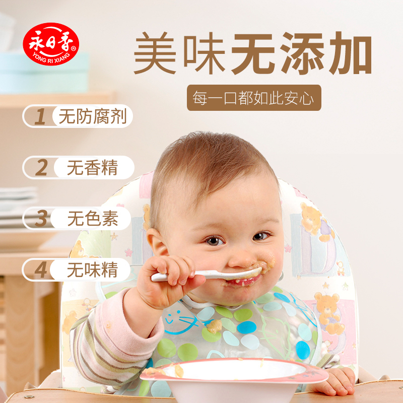 永日香 儿童营养肉酥肉松零食 12盒箱装