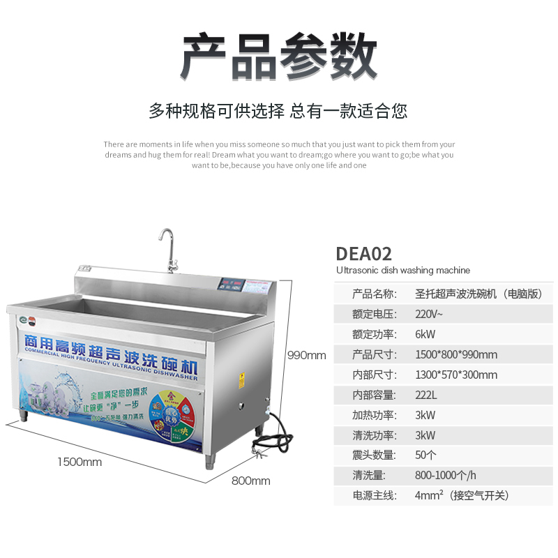 圣托(Shentop)1.5米工程款洗碗机 大型餐厅酒店饭店商业刷碗机 小龙虾清洗机 DEA02高清大图