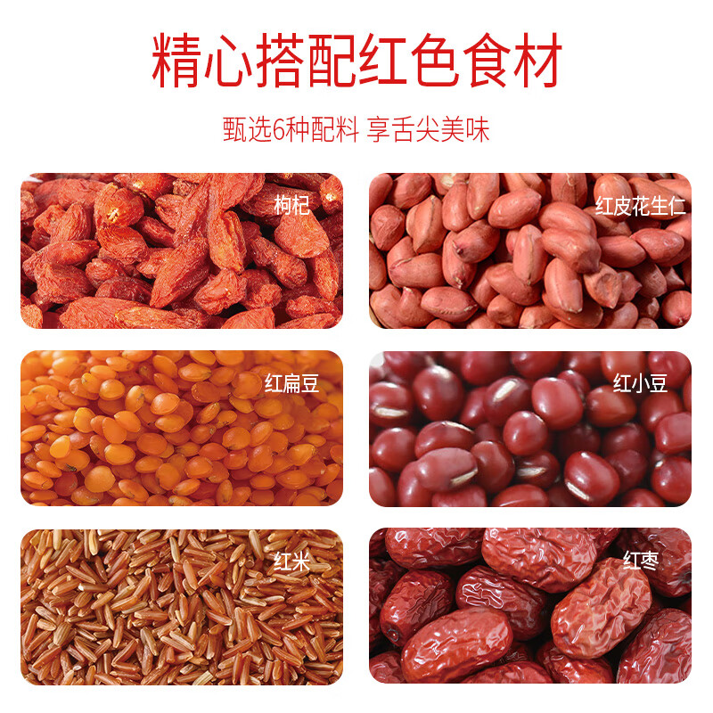 塞翁福 六红粥料 100克*6袋高清大图