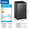 海尔（haier）10公斤全自动波轮洗衣机 XQB100-Z608
