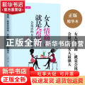 女人情商高就是会说话：会说话的女人最强大
