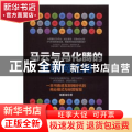 马云与马化腾的互联网江湖