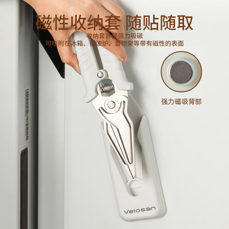 温仑山鹅卵石厨房剪刀家用剪子剪肉食物剪子鸡骨剪厨房剪冰川白高清大图